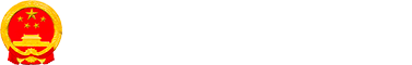 重慶市璧山區(qū)人民政府